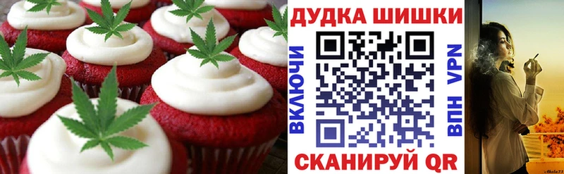 Печенье с ТГК конопля  Калач 