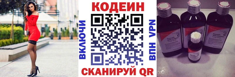 купить сайты Калач Codein Purple Drank