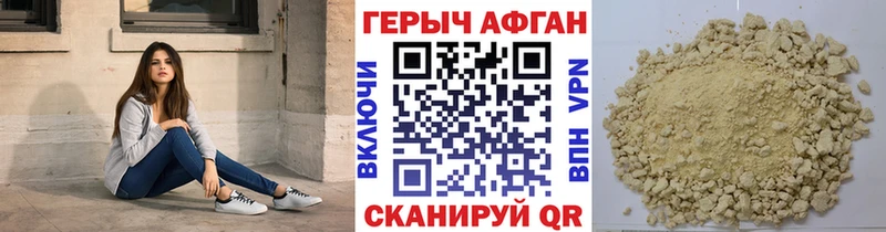ГЕРОИН Heroin Калач