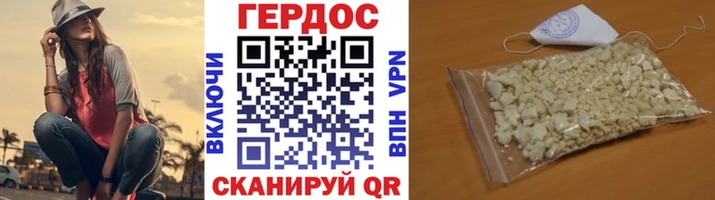 ГЕРОИН герыч  ОМГ ОМГ рабочий сайт  Калач 