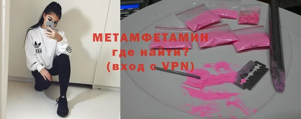 первитин Гусиноозёрск
