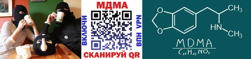 MDMA кристаллы  Калач 