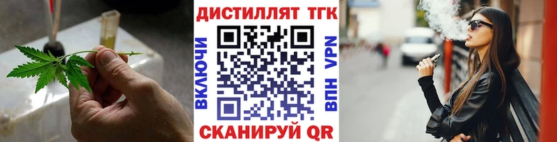 где продают   Калач  Дистиллят ТГК концентрат 